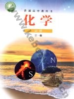 鲁科版高一化学必修 第一册